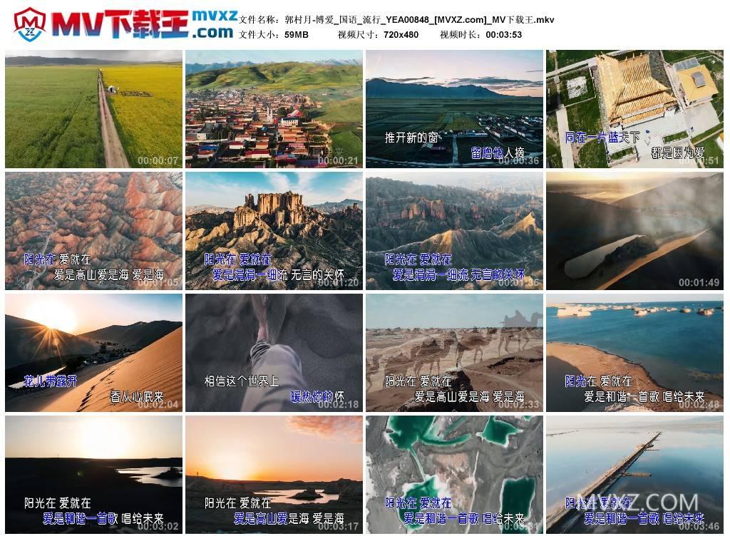 郭村月-博爱_国语_流行_YEA00848